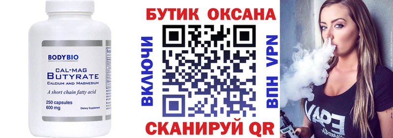 БУТИРАТ жидкий экстази  Дно 