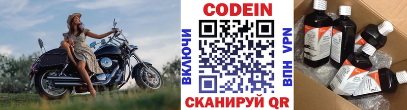Кодеиновый сироп Lean напиток Lean (лин)  KRAKEN зеркало  Дно 
