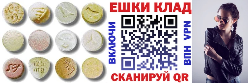 Экстази XTC  кракен ТОР  Дно  закладка 