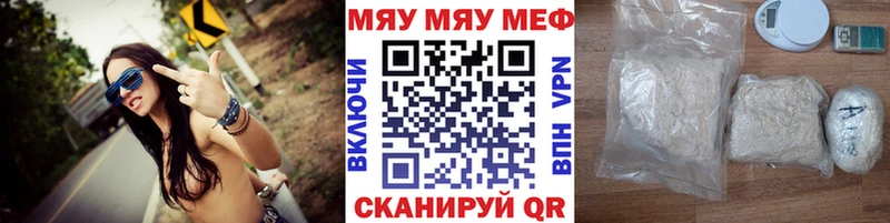 ссылка на мегу ССЫЛКА Дно Мефедрон мяу мяу